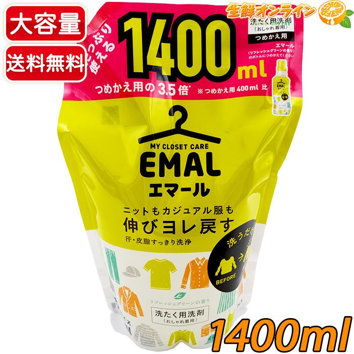 Kao（花王） ≪1400ml≫【花王】EMAL エマール 洗濯用洗剤 (おしゃれ