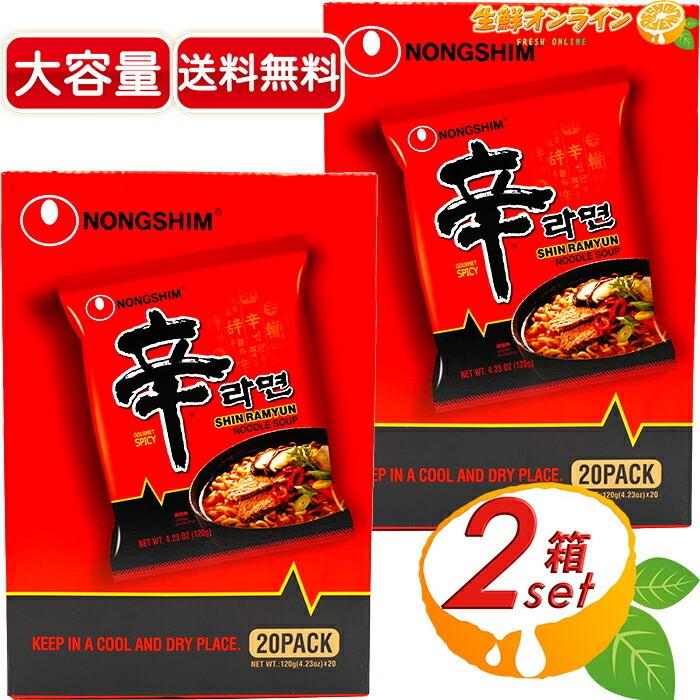 NONGSHIM（農心） ≪20袋入×2箱セット≫【農心】辛ラーメン 大容量