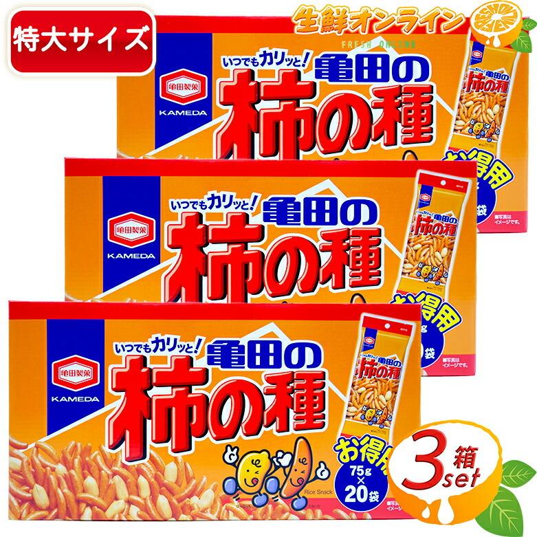 コストコ（Costco） ≪3箱セット≫【柿の種】亀田の柿の種 大容量 お