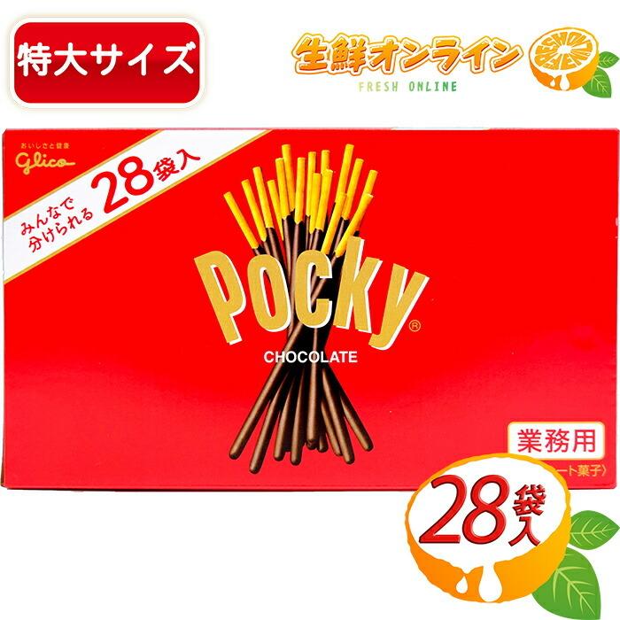 コストコ（Costco） 【Glico】グリコ ポッキー 大容量 980g (28袋入