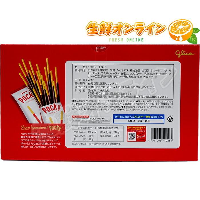 コストコ（Costco） 【Glico】グリコ ポッキー 大容量 980g (28袋入)×2