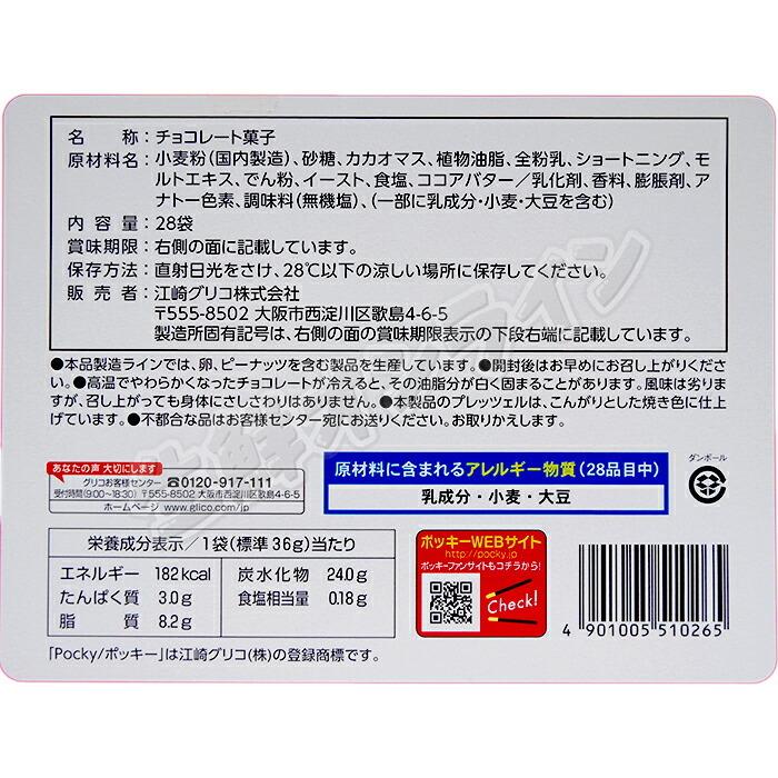 コストコ（Costco） 【Glico】グリコ ポッキー 大容量 980g (28袋入)×2