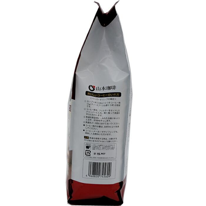 ≪1kg×2袋セット≫【山本珈琲】ヨーロピアン ブレンド 大容量