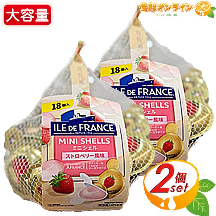 コストコ（Costco） 【TARTARE】タルタル シェル・イン ストロベリー