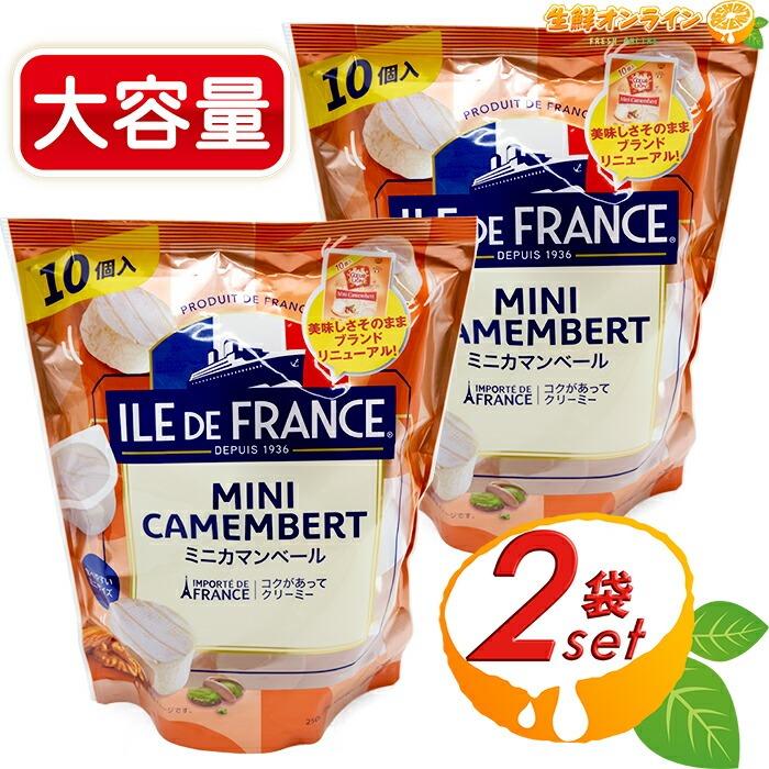 250g 2袋セット Coeur De Lion クールドリオン ミニ カマンベールチーズ Ile De France イルドフランス クールドリヨン Costco コストコ 2 生鮮オンライン ヤフー店 通販 Yahoo ショッピング