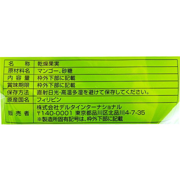 ≪480g×2袋セット≫【DELTA】くだもの屋さんのしっとりジューシーマンゴー 特大容量！ デルタインターナショナル ◇肉厚スライスで食べ応え抜群♪◇｜seisen-online｜04