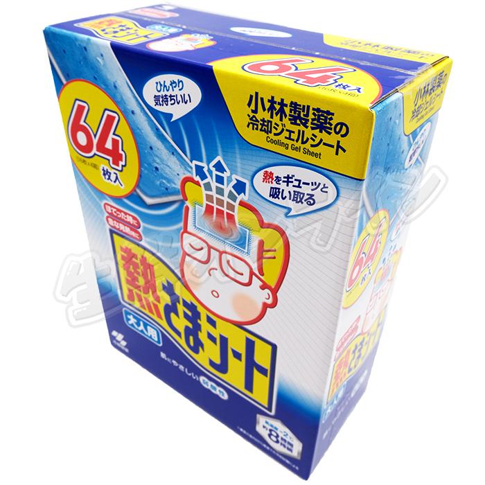 小林製薬 ≪64枚入≫【小林製薬】熱さまシート 大人用 大容量 64枚(16