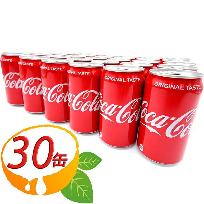 コカ・コーラ ≪350ml×30缶セット≫【コカ・コーラ】Coca・Cola コカ・コーラ ≪350ml×30缶セット≫【コカ・コーラ】Coca・Cola