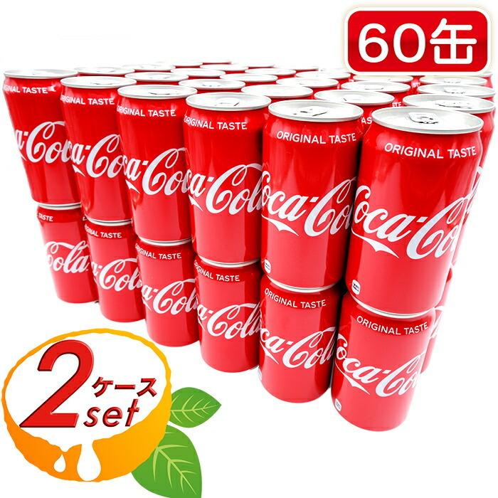 コカ・コーラ ≪350ml×60缶セット≫【コカ・コーラ】Coca・Cola コカ・コーラ ≪350ml×60缶セット≫【コカ・コーラ】Coca・Cola
