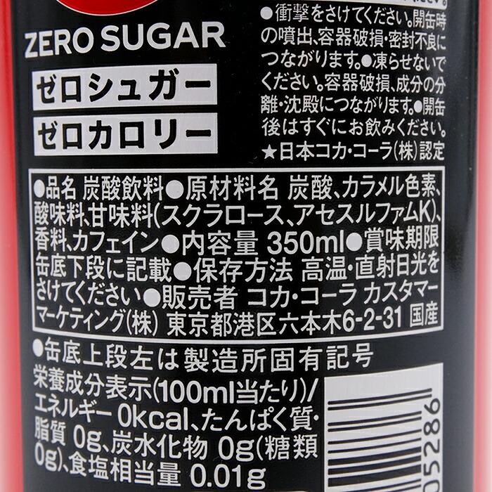 ≪350ml×30缶セット≫【コカ・コーラ ゼロ】Coca・Cola zero ゼロ