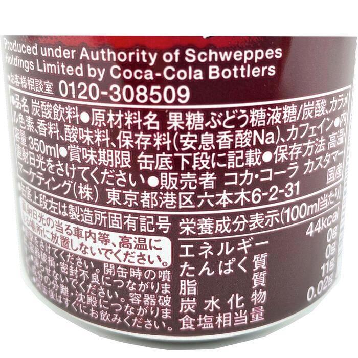 ≪350ml×60缶セット≫【ドクターペッパー】Dr. Pepper  炭酸飲料 缶ジュース 大容量 クラブマルチパック缶 コカコーラ【costco コストコ通販】 | ドクターペッパー | 03