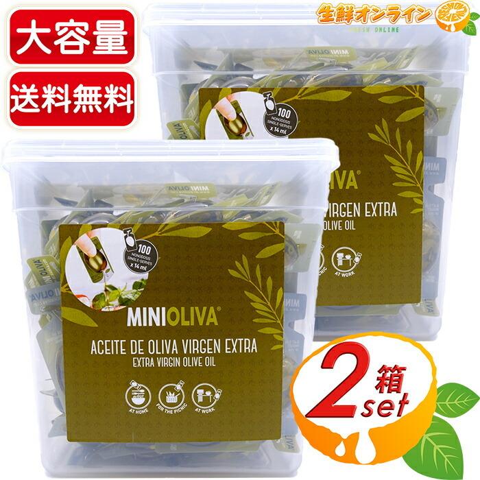 ≪2箱セット≫アルカラオリーバ エクストラバージンオリーブオイル 1282g (12.8g x 100個）×2箱 大容量! ◇小分けで使いやすい◇