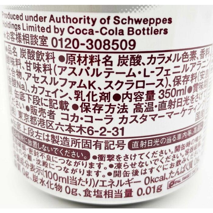 ≪350ml×30缶≫★送料無料★ダイエットドクターペッパー 1ケース Diet Dr Pepper 炭酸飲料 ジュース カロリーゼロ♪ 0カロリー ☆送料当店負担 コストコ｜seisen-online｜03