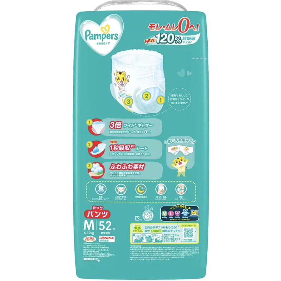 パンパース　肌いち　パンツ　L  156枚× 2箱　(312枚) Amazon | 【セット買い】【パンツ Lサイズ】パンパース オムツ