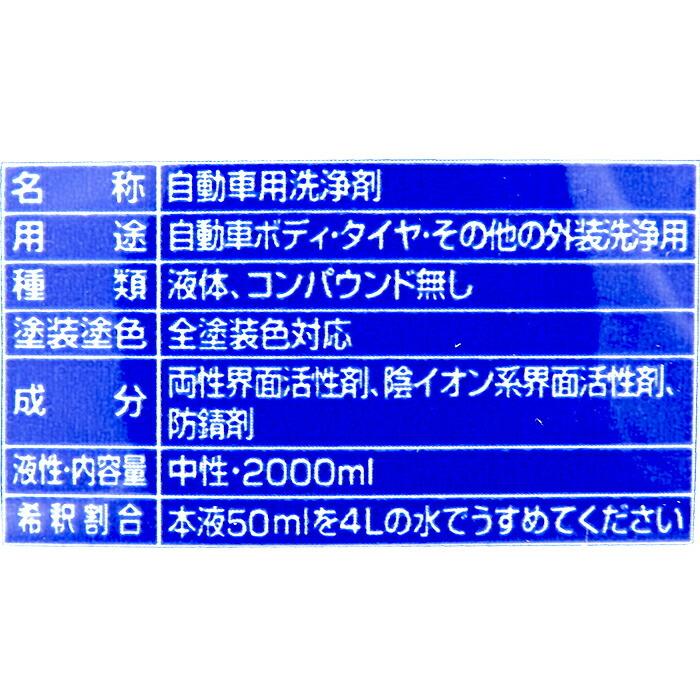 ≪2L≫【SurLuster】シュアラスター カーシャンプー 2000 コーティング施工車対応 大容量 2000ml【コストコ】 | シュアラスター | 04