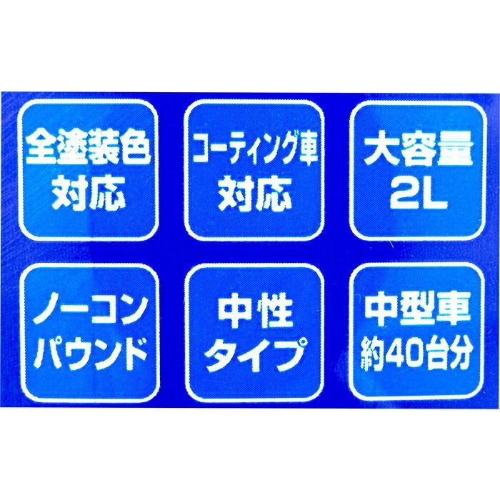 ≪2L×2本セット≫【SurLuster】シュアラスター カーシャンプー 2000 コーティング施工車対応 大容量 2000ml【コストコ】 | シュアラスター | 03