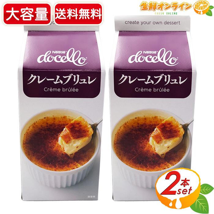 コストコ（Costco） ≪200g×2箱セット≫【Nestle】ネスレ クレーム