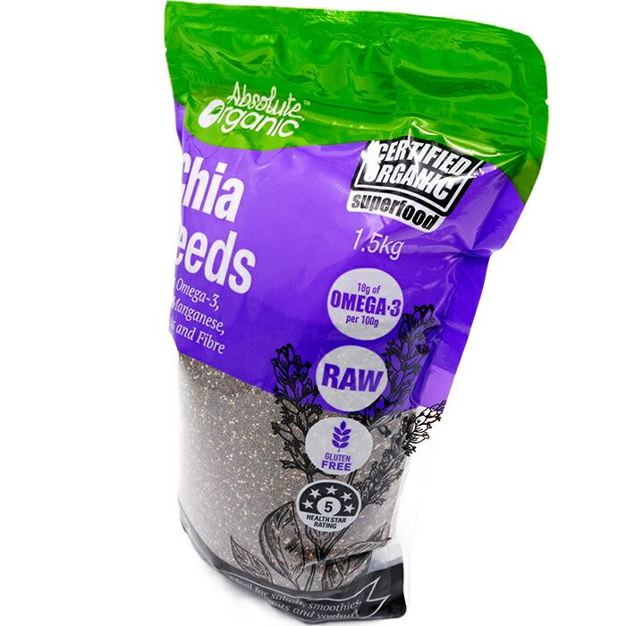 ≪1.5kg≫【Absolute】オーガニック チアシード 有機チアシード 大容量！ 有機JAS認証 話題のスーパーフード！Chia