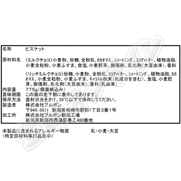 アルフォート ≪775g×2袋セット≫【ブルボン】アルフォート アルフォート ≪775g×2袋セット≫【ブルボン】アルフォート