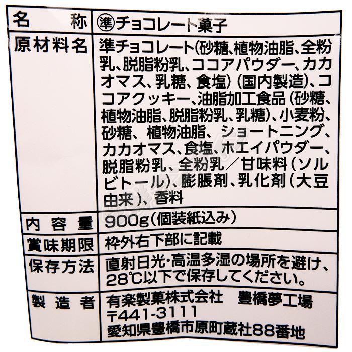 ブラックサンダー ≪900g×2袋セット≫◎増量◎【ブラックサンダー