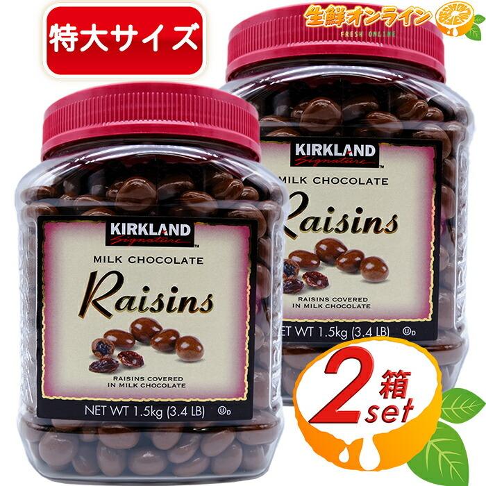 KIRKLAND signature（カークランドシグネチャー） ≪1.5kg×2個セット