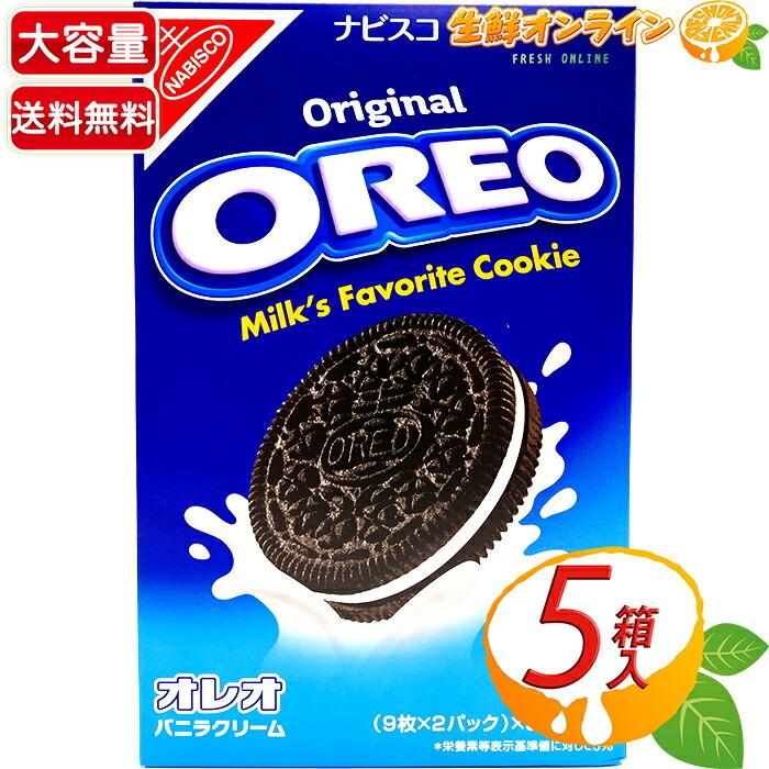 メ*吉様 オレオ　144枚×10 10箱セット コストコ（Costco） ≪144枚入≫【OREO】オレオ バニラクリーム 大容量