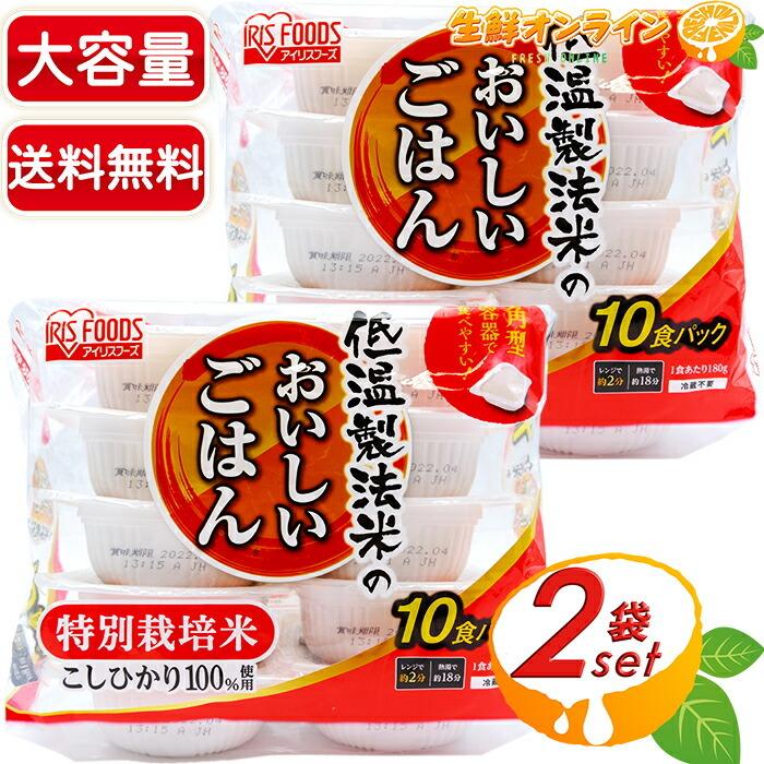 アイリスフーズ（IRIS FOODS） ≪180g×20食入≫【アイリスフーズ】低温