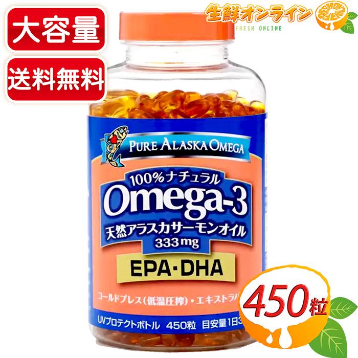 ≪450粒≫【Trident】トライデント オメガ3 天然アラスカサーモンオイル 333mg EPA DHA サプリ サプリメント フィッシュ