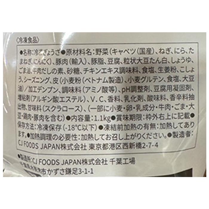 CJ FOODS 【bibigo】ビビゴ 水マンドゥ 肉&野菜 大容量 1.1kg×2セット
