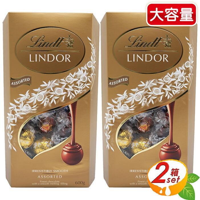リンツ ≪600g×2箱セット≫【Lindt】リンツ リンドール 金 リンツ ≪600g×2箱セット≫【Lindt】リンツ リンドール 金