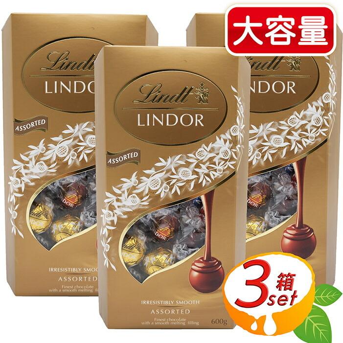 Lindt】リンツ リンドール トリュフチョコ アソート 600g×3箱セット チョコレート ミルク・ホワイト・ヘーゼルナッツ・ダーク ◎ギフトに◎バレンタイン :0593410-3:生鮮オンライン ヤフー店 - 通販 - Yahoo!ショッピング Lindt】リンツ リンドール トリュフチョコ アソート 600g×3箱セット チョコレート ミルク・ホワイト・ヘーゼルナッツ・ダーク ◎ギフトに◎バレンタイン :0593410-3:生鮮オンライン ヤフー店 - 通販 - Yahoo!ショッピング