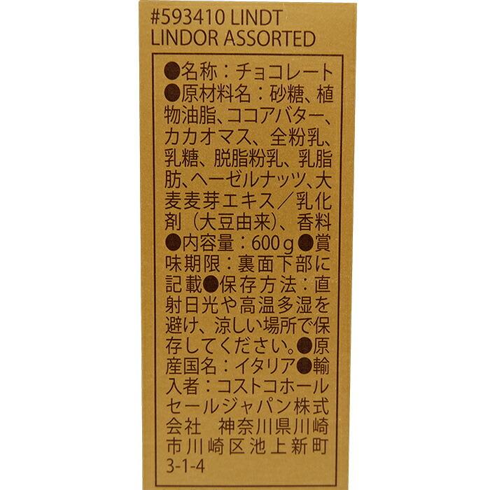 リンツ（Lindt） ≪600g×3箱セット≫【Lindt】リンツ リンドール 金