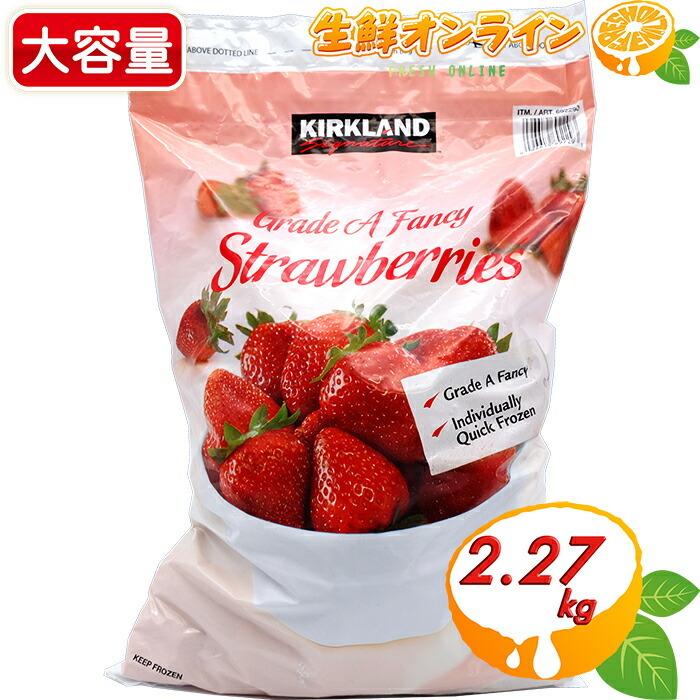 KIRKLAND signature ≪2.72kg≫【KIRKLAND】カークランド 冷凍