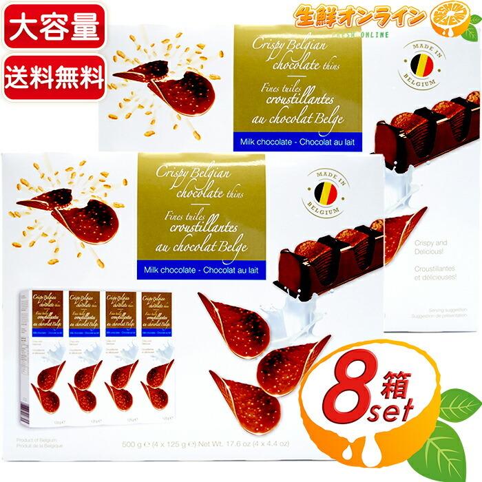 ≪500g×2箱セット≫【Hamlet】ハムレット チョコクリスピー 大容量 500g(125g×4箱) チョコレートチップス チョコチップス【costco コストコ通販】