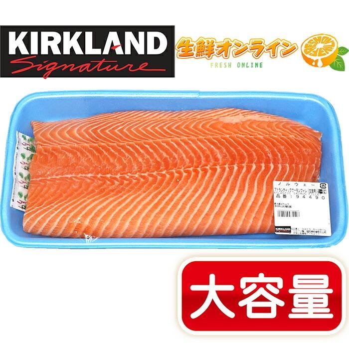 生鮮オンライン 店 最大約1kg アトランティックサーモンフィレ 刺身用 特大サイズ ノルウェー