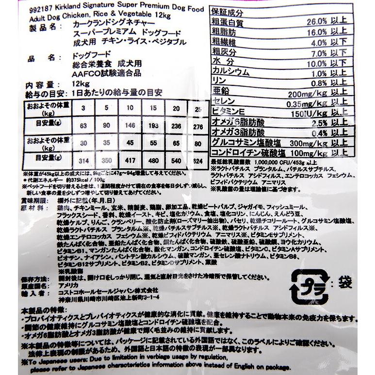≪12kg×2袋セット≫【KIRKLAND】カークランド スーパープレミアム