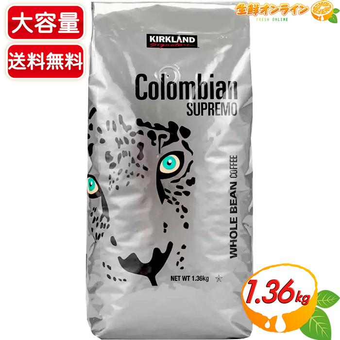 Cコーヒー100g3袋50g2袋 KIRKLAND signature（カークランドシグネチャー） 【KIRKLAND