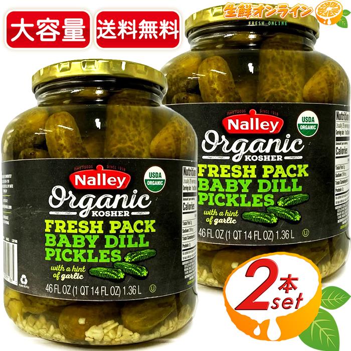 お得！コストコ ハラペーニョ 907g 12本セット