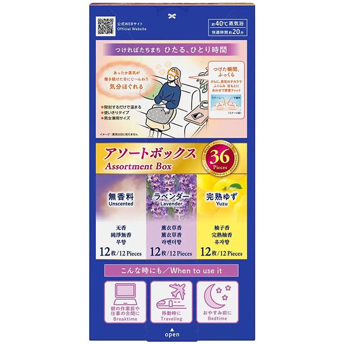 めぐりズム ≪36枚入×2箱セット≫【花王】めぐりズム 蒸気でホットアイ