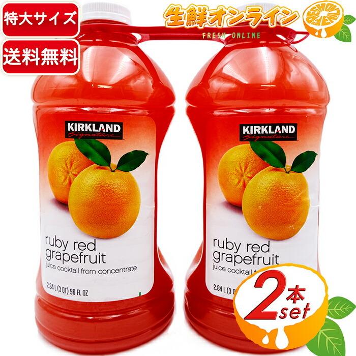 KIRKLAND signature（カークランドシグネチャー） 【KIRKLAND