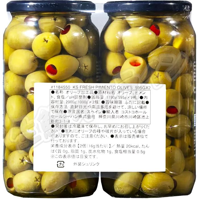 KIRKLAND signature（カークランドシグネチャー） ≪595g×2瓶セット