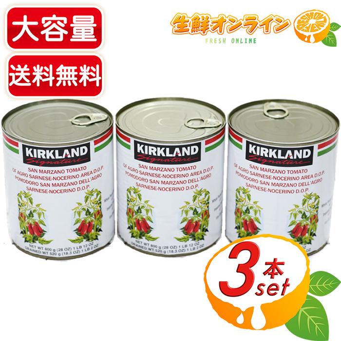 KIRKLAND signature（カークランドシグネチャー） ≪800g×3缶セット