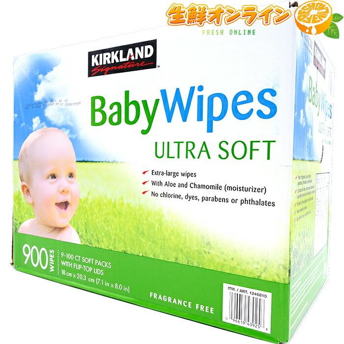 【KIRKLAND】カークランド ベビーワイプ Baby Wipes カークランド おしりふき 900枚入り 大容量！ ULTRA SOFT ソフト【costco コストコ コストコ通販