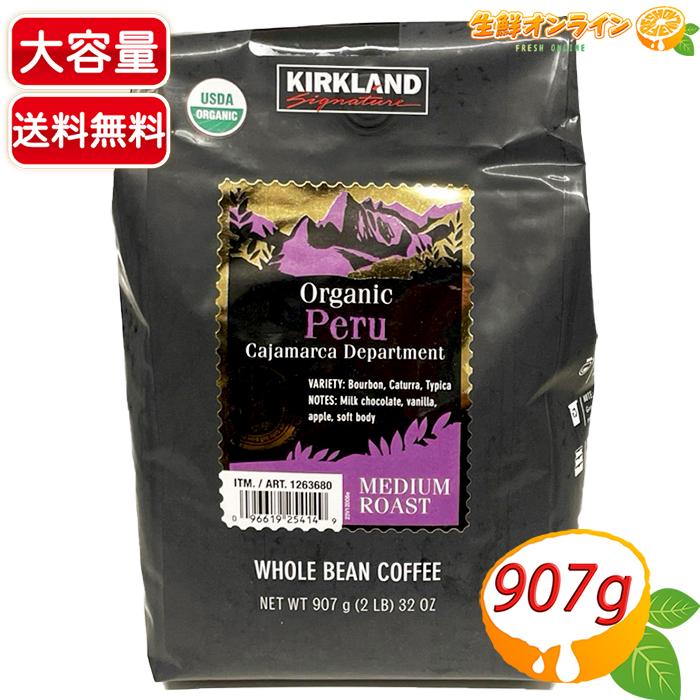 KIRKLAND signature（カークランドシグネチャー） ≪907g≫【KIRKLAND