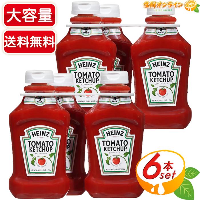 HEINZ（ハインツ） ≪1.25kg×6本セット≫【HEINZ】ハインツ ケチャップ