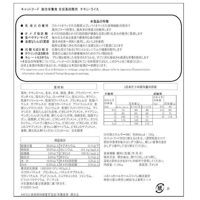 ≪11.34kg×2袋セット≫【KIRKLAND】カークランド スーパープレミアム