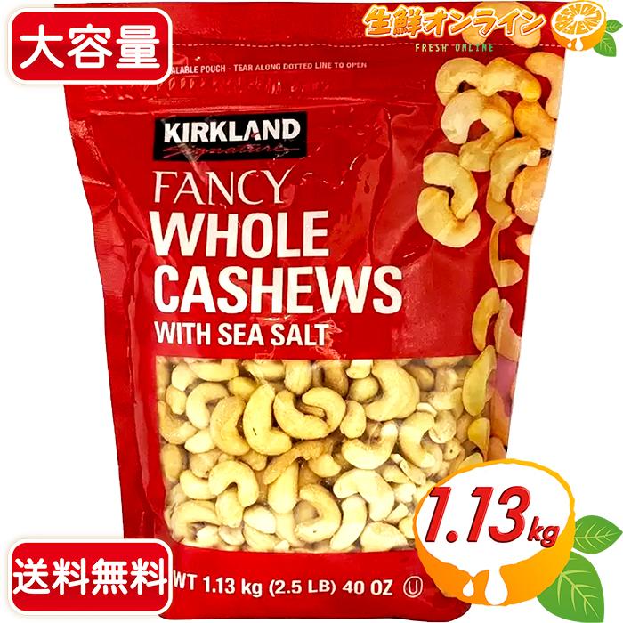 KIRKLAND signature（カークランドシグネチャー） 【KIRKLAND