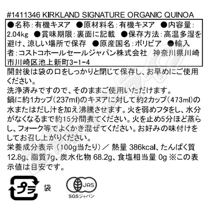 KIRKLAND signature（カークランドシグネチャー） ≪2.04kg