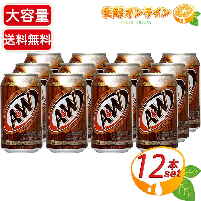 A&W ≪355ml×12缶≫【A&W】ルートビア アメリカ産 炭酸飲料 A&W ≪355ml×12缶≫【A&W】ルートビア アメリカ産 炭酸飲料