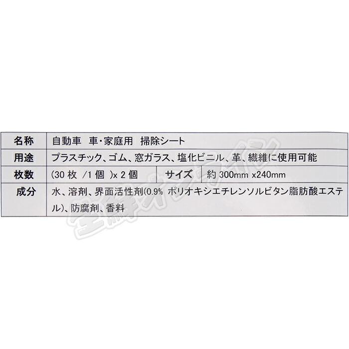 ≪30枚×2本≫【OXICLEAN】オキシクリーン 多目的ウェットシート 24cm×30cm  車内用 家庭用 クリーナー 掃除シート【costco コストコ通販】 | OXICLEAN | 03
